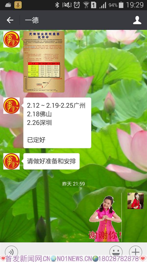 Screenshot_2017-02-07-19-29-21.png